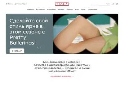 Снимок главной страницы bylatino.ru