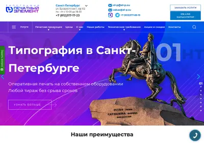 Снимок главной страницы el-p.su