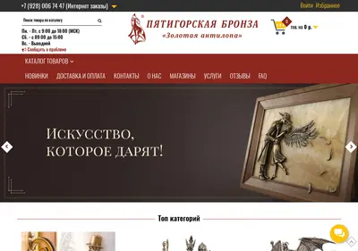 Снимок главной страницы antilopagold.ru