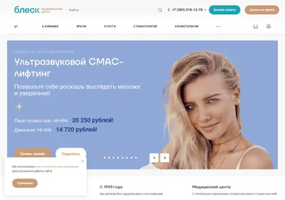 Снимок главной страницы bleskmed.ru