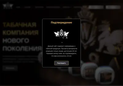 Снимок главной страницы arqatobacco.ru