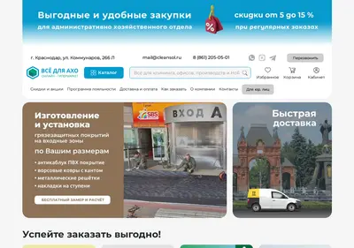 Снимок главной страницы cleansolutions.ru