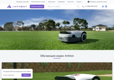 Снимок главной страницы anthbotrussia.ru