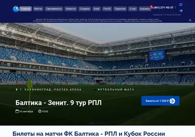 Снимок главной страницы baltika-kassa.ru