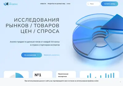 Снимок главной страницы checkindex.ru
