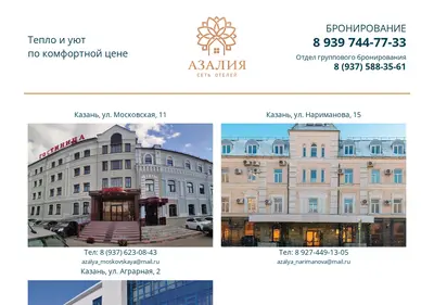 Снимок главной страницы azalya-hotel.ru