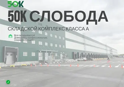 Снимок главной страницы 50k-sloboda.ru