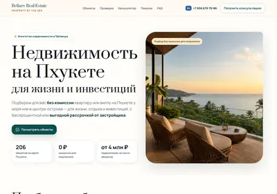 Снимок главной страницы bybeliaev.ru