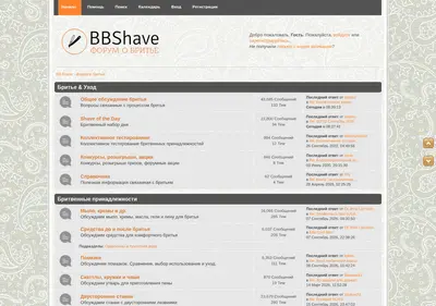 Снимок главной страницы bbshave.ru