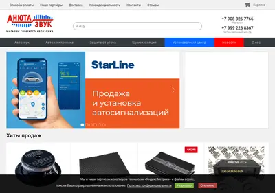 Снимок главной страницы anutazvuk.ru