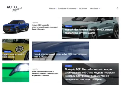 Снимок главной страницы a-journal.ru