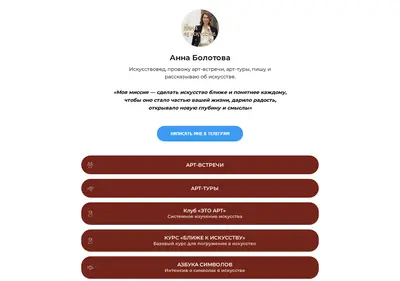 Снимок главной страницы anbolotova.ru
