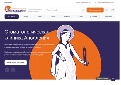 Снимок главной страницы ap-dent.ru