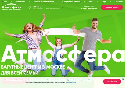 Снимок главной страницы atmosferapark.ru