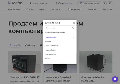Снимок главной страницы 120fps.ru