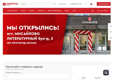 Снимок главной страницы 7-lombard.ru