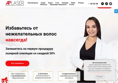Снимок главной страницы aplaser.ru