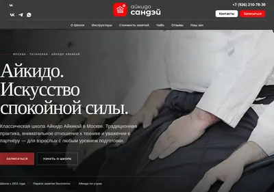 Снимок главной страницы aikido-sunday.ru