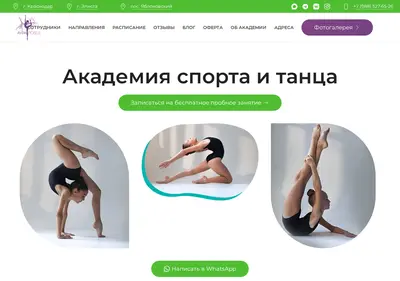 Снимок главной страницы aura-sport.ru
