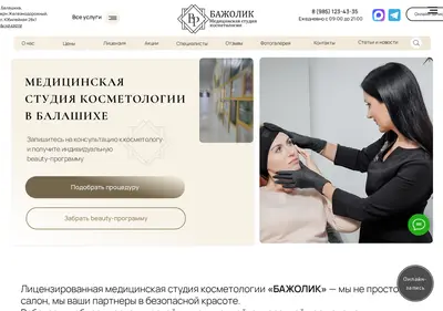 Снимок главной страницы bazholik-permanent.ru