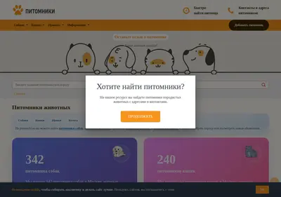 Снимок главной страницы pitomniki.su
