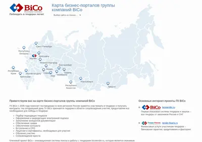 Снимок главной страницы bt.su