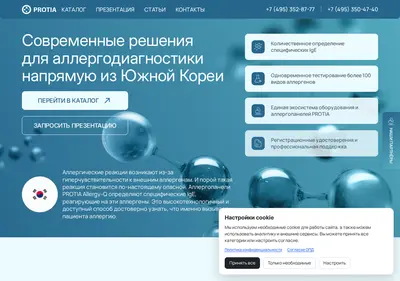 Снимок главной страницы allergoblot.ru