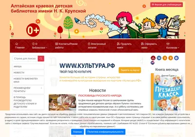 Снимок главной страницы akdb22.ru