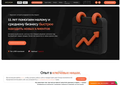 Снимок главной страницы axioom.ru