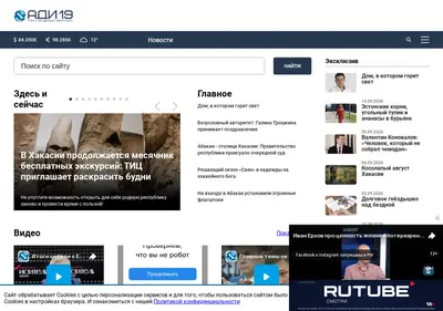 Снимок главной страницы adi19.ru
