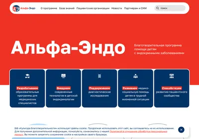 Снимок главной страницы alfa-endo.ru