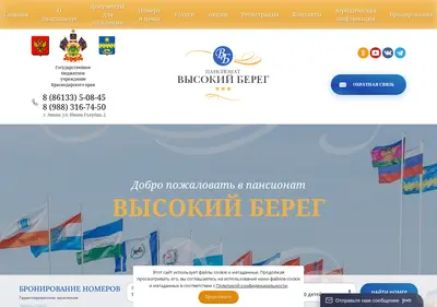 Снимок главной страницы anapavbereg.ru