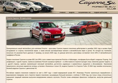 Снимок главной страницы cayenne.su