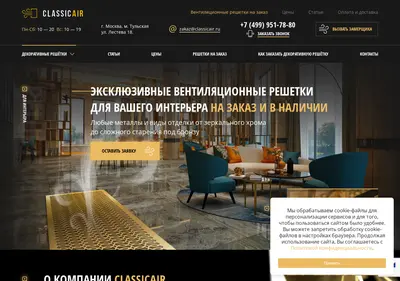 Снимок главной страницы classicair.ru
