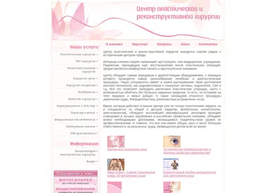 Снимок главной страницы centrplastiki.ru