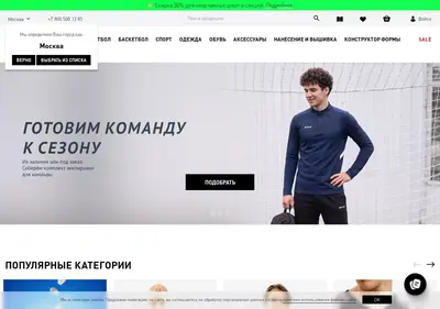 Снимок главной страницы 2k-shop.ru