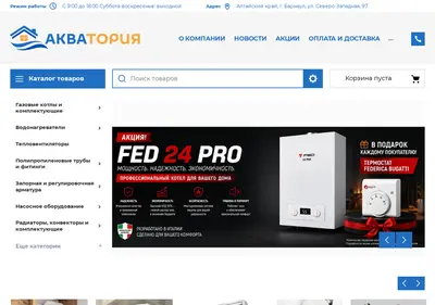 Снимок главной страницы akvatoria22.ru