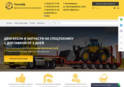 Снимок главной страницы amurteh.ru