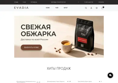 Снимок главной страницы 1coffee.ru