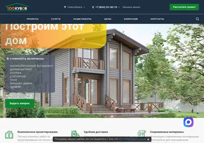 Снимок главной страницы 100kub.ru