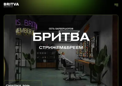 Снимок главной страницы britvabarber.ru