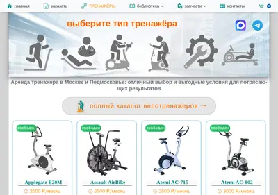 Снимок главной страницы arendatrenagera.ru