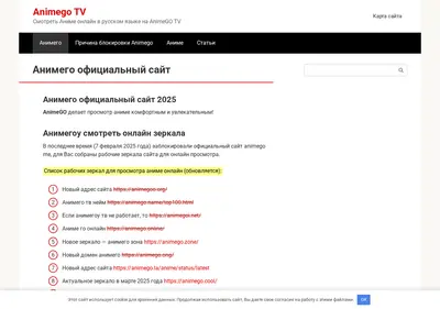 Снимок главной страницы animego-tv.ru