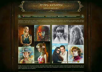 Снимок главной страницы art-portrets.ru