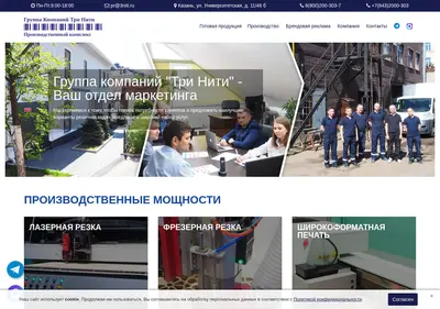 Снимок главной страницы 3niti.ru