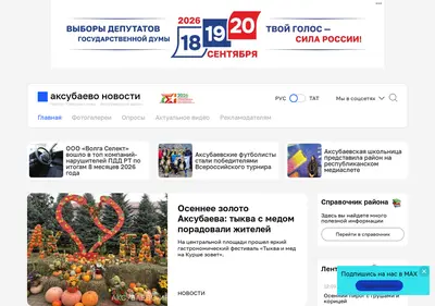 Снимок главной страницы aksubayevo.ru
