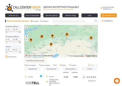 Снимок главной страницы callcenterforum.ru