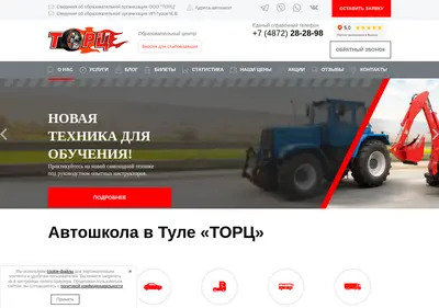 Снимок главной страницы auto-school71.ru