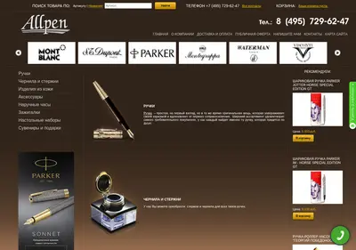 Снимок главной страницы allpen.ru