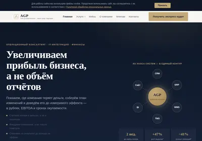 Снимок главной страницы axisgp.ru